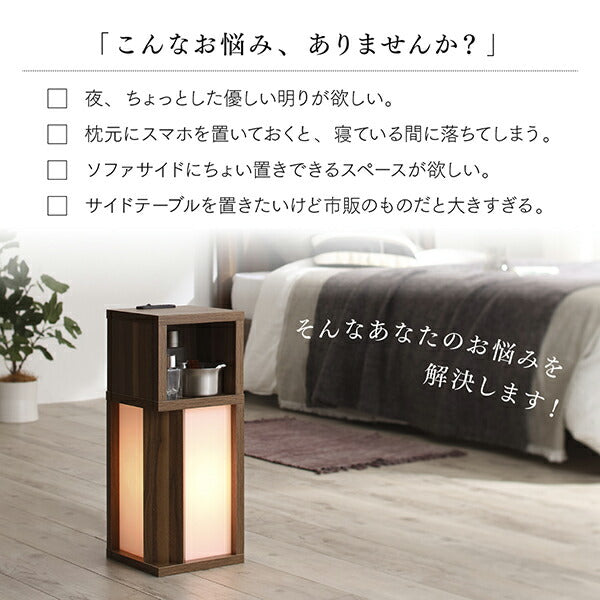【新商品】間接照明 サイドテーブル スリム／1907_18 アンテナイト W20 送料無料