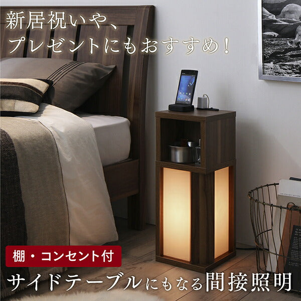 【新商品】間接照明 サイドテーブル スリム／1907_18 アンテナイト W20 送料無料