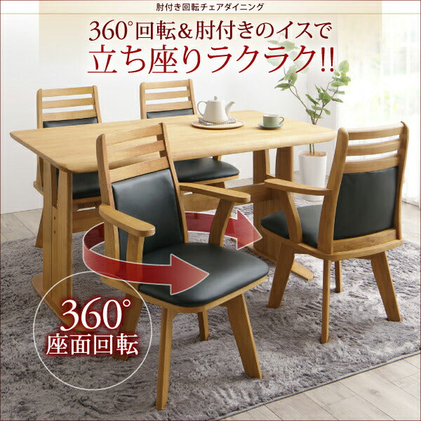 【新商品】立ち座りがラクな肘付き回転チェアダイニング STANDEASY スタンドイージー ダイニングテーブル W135 送料無料