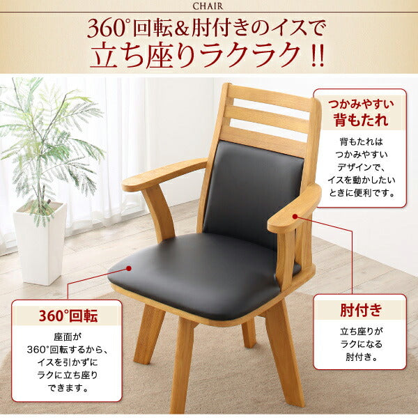 【新商品】立ち座りがラクな肘付き回転チェアダイニング STANDEASY スタンドイージー ダイニングチェア 1脚 送料無料