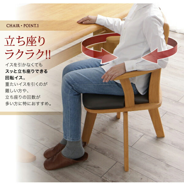 立ち座りがラクな肘付き回転チェアダイニング STANDEASY スタンドイージー 5点セット(テーブル+チェア4脚) W135 送料無料