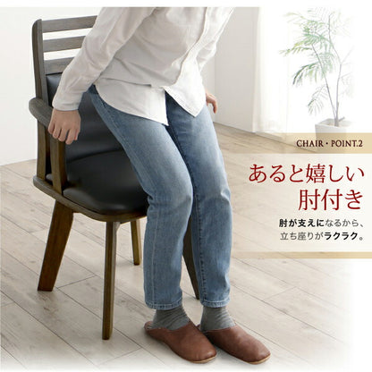 【新商品】立ち座りがラクな肘付き回転チェアダイニング STANDEASY スタンドイージー ダイニングチェア 1脚 送料無料