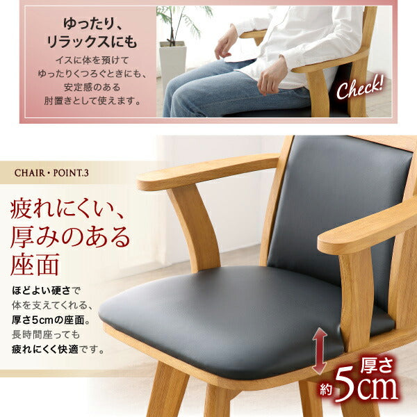 立ち座りがラクな肘付き回転チェアダイニング STANDEASY スタンドイージー 3点セット(テーブル+チェア2脚) W135 送料無料