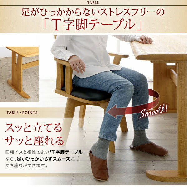 立ち座りがラクな肘付き回転チェアダイニング STANDEASY スタンドイージー 4点セット(テーブル+チェア2脚+ベンチ1脚) W135 送料無料