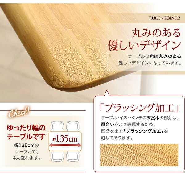 立ち座りがラクな肘付き回転チェアダイニング STANDEASY スタンドイージー ベンチ 2P 送料無料