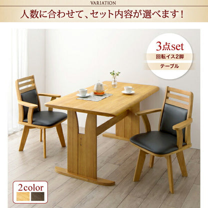 【新商品】立ち座りがラクな肘付き回転チェアダイニング STANDEASY スタンドイージー ダイニングテーブル W135 送料無料