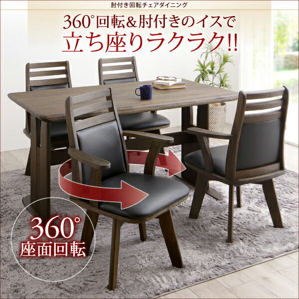 【新商品】立ち座りがラクな肘付き回転チェアダイニング STANDEASY スタンドイージー ダイニングチェア 1脚 送料無料