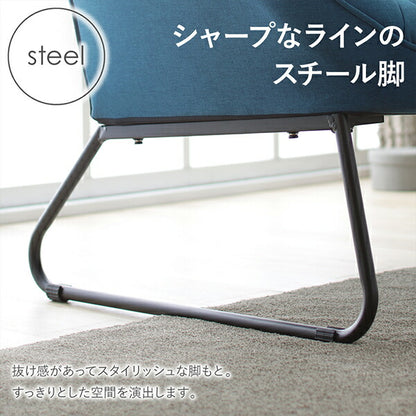 ファブリック×スチール脚のデザインソファ Lequel レクエル 2P 幅116cm 脚25cm 送料無料