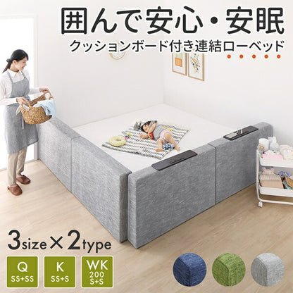 【新商品】クッションボード連結ローベッド Delanna デランナ ベッドフレームのみ フラットタイプ+棚付クッション キング(SS+S) 送料無料