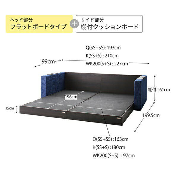 クッションボード連結ローベッド Delanna デランナ ベッドフレームのみ フラットタイプ+棚付クッション ワイドK200 送料無料