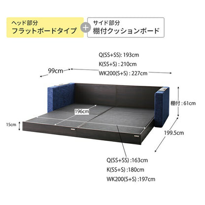 クッションボード連結ローベッド Delanna デランナ ベッドフレームのみ フラットタイプ+棚付クッション ワイドK200 送料無料