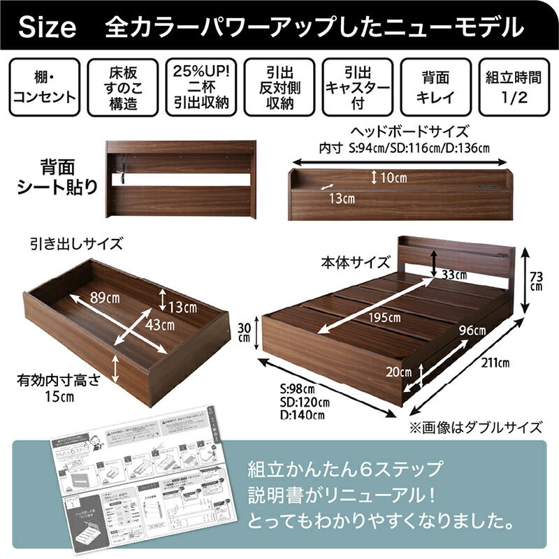 組立設置付き ベッド 棚コンセント 収納付き  Ever X エヴァー エックス ベッドフレームのみ セミダブル