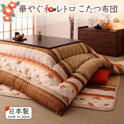 和レトロこたつ布団 春万知 はるまち 掛布団&amp;敷布団2点セット 正方形(80×80cm)天板対応 送料無料