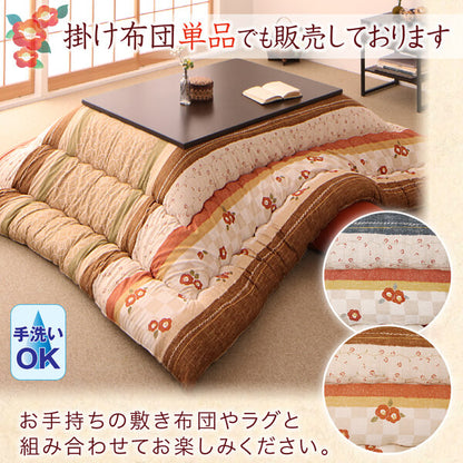 和レトロこたつ布団 春万知 はるまち 掛布団&amp;敷布団2点セット 4尺長方形(80×120cm)天板対応 送料無料