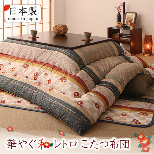 和レトロこたつ布団 春万知 はるまち 掛布団&amp;敷布団2点セット 4尺長方形(80×120cm)天板対応 送料無料