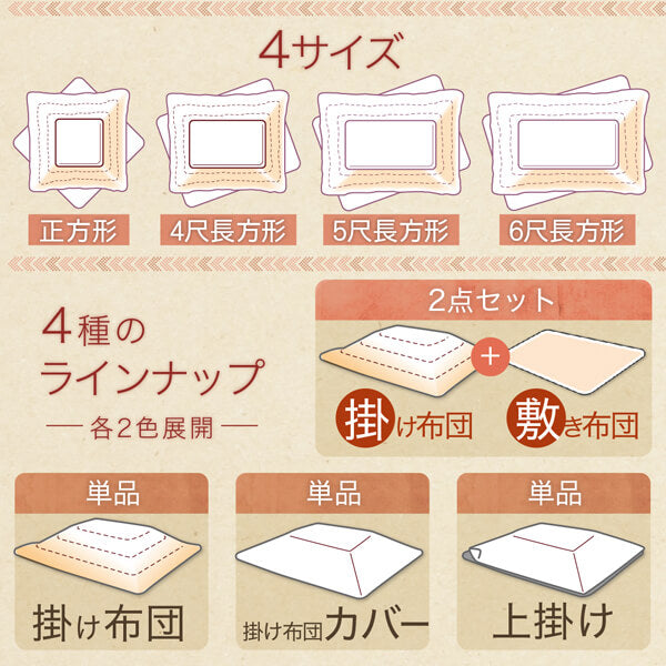 ギャッベデザインこたつ布団 Ebral エブラル こたつカバー 4尺長方形(80×120cm)天板対応 送料無料