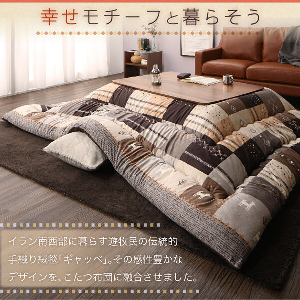ギャッベデザインこたつ布団 Ebral エブラル こたつカバー 5尺長方形(90×150cm)天板対応 送料無料