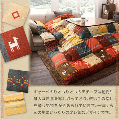 ギャッベデザインこたつ布団 Ebral エブラル こたつカバー 4尺長方形(80×120cm)天板対応 送料無料