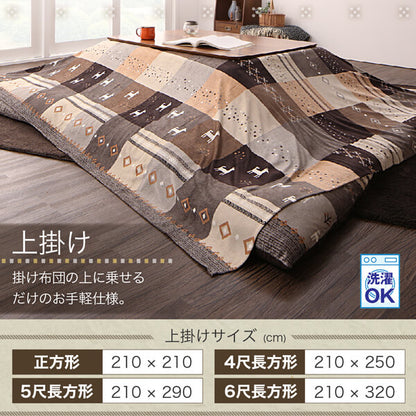 ギャッベデザインこたつ布団 Ebral エブラル 上掛け 4尺長方形(80×120cm)天板対応 送料無料