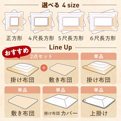 ギャッベ柄グラデーションデザインこたつ布団 Talvi タルヴィ こたつ用掛け布団 正方形(80×80cm)天板対応 送料無料
