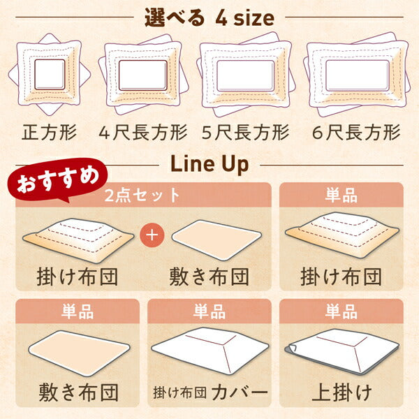 ギャッベ柄グラデーションデザインこたつ布団 Talvi タルヴィ 上掛け 4尺長方形(80×120cm)天板対応 送料無料