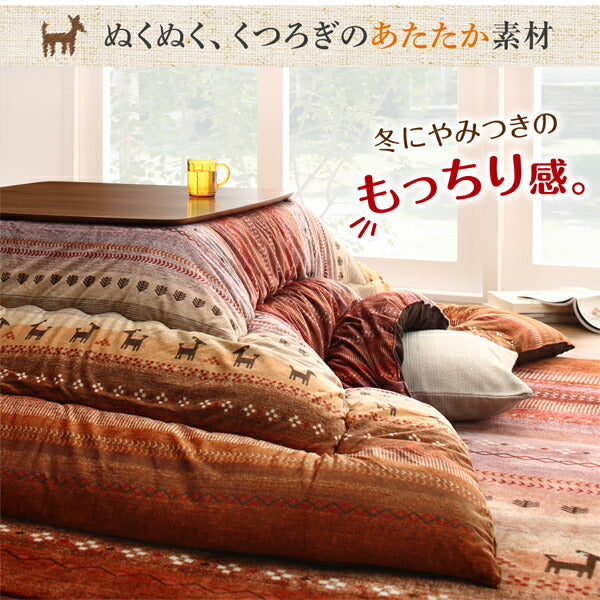 ギャッベ柄グラデーションデザインこたつ布団 Talvi タルヴィ こたつ用掛け布団 正方形(80×80cm)天板対応 送料無料