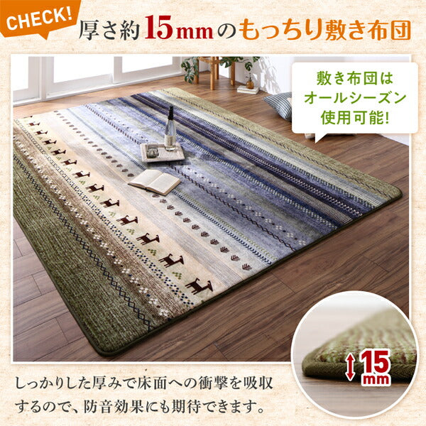 ギャッベ柄グラデーションデザインこたつ布団 Talvi タルヴィ 上掛け 正方形(80×80cm)天板対応 送料無料