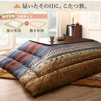 ギャッベ柄グラデーションデザインこたつ布団 Talvi タルヴィ 上掛け 正方形(80×80cm)天板対応 送料無料