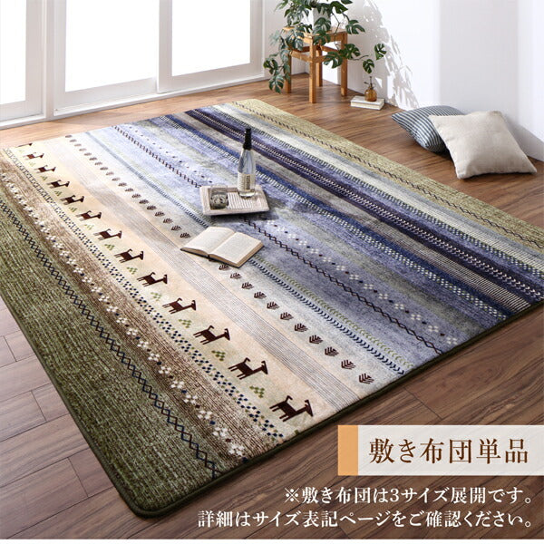 ギャッベ柄グラデーションデザインこたつ布団 Talvi タルヴィ こたつ用掛け布団 正方形(80×80cm)天板対応 送料無料