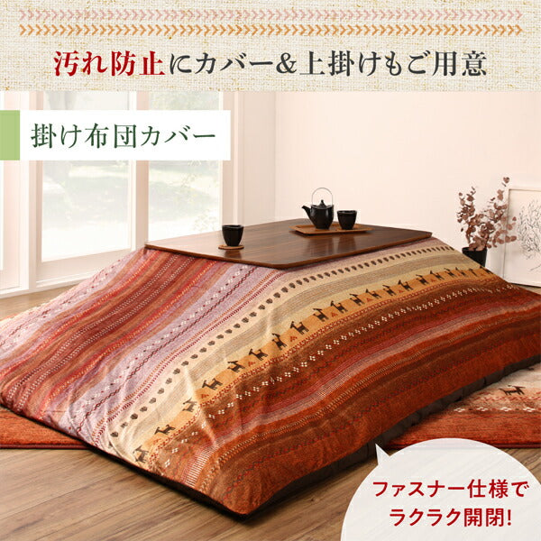 ギャッベ柄グラデーションデザインこたつ布団 Talvi タルヴィ こたつ用敷き布団 185×185cm 送料無料