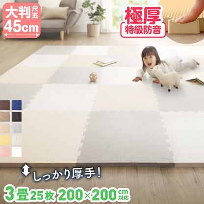 ジョイントマット いろ・いろフィット 45cm角 18mm厚 尺五 極厚 25枚 3畳 送料無料