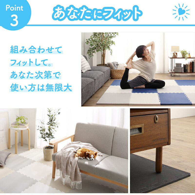 ジョイントマット いろ・いろフィット 45cm角 10mm厚 尺五 12枚 1.5畳 送料無料