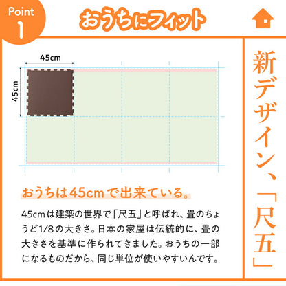 ジョイントマット いろ・いろフィット 45cm角 10mm厚 尺五 48枚 6畳 送料無料