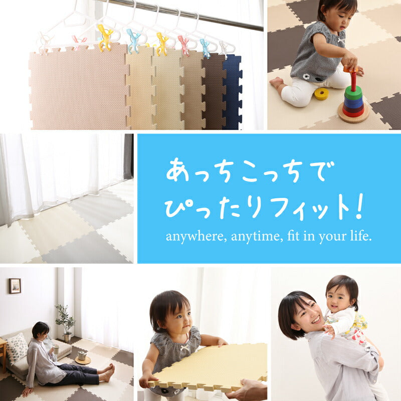 ジョイントマット いろ・いろフィット 45cm角 10mm厚 尺五 64枚 8畳 送料無料