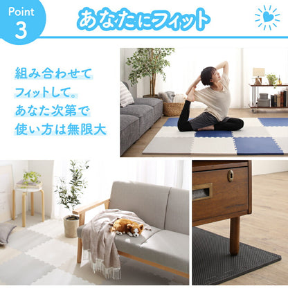 ジョイントマット いろ・いろフィット 45cm角 10mm厚 尺五 64枚 8畳 送料無料
