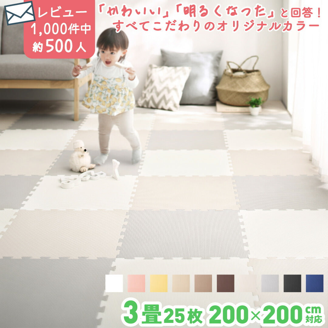 ジョイントマット いろ・いろフィット 45cm角 10mm厚 尺五 25枚 3畳 送料無料