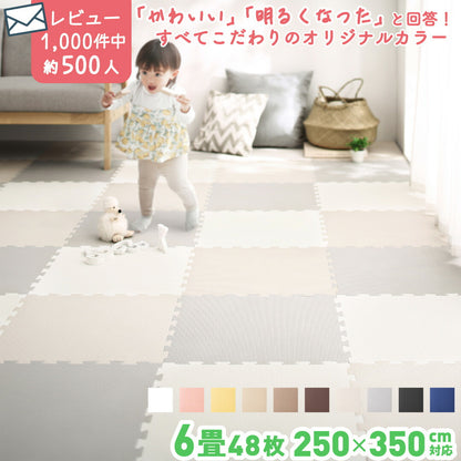 ジョイントマット いろ・いろフィット 45cm角 10mm厚 尺五 48枚 6畳 送料無料
