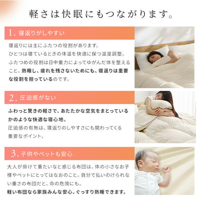 軽量側地羽毛布団　S 送料無料