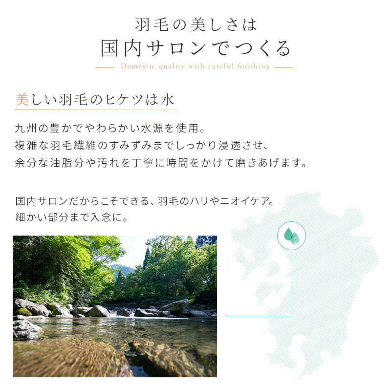 軽量側地羽毛布団　SD 送料無料