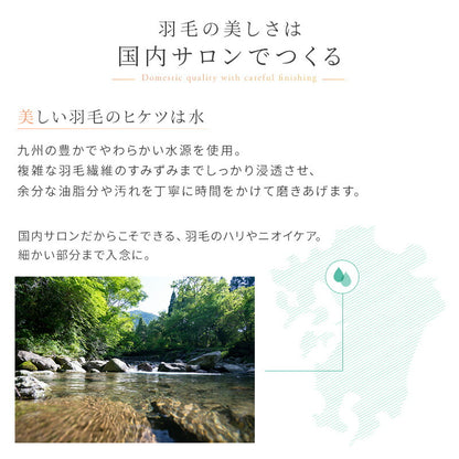 軽量側地羽毛布団　SD 送料無料