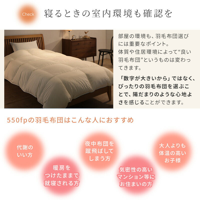 軽量側地羽毛布団　S 送料無料