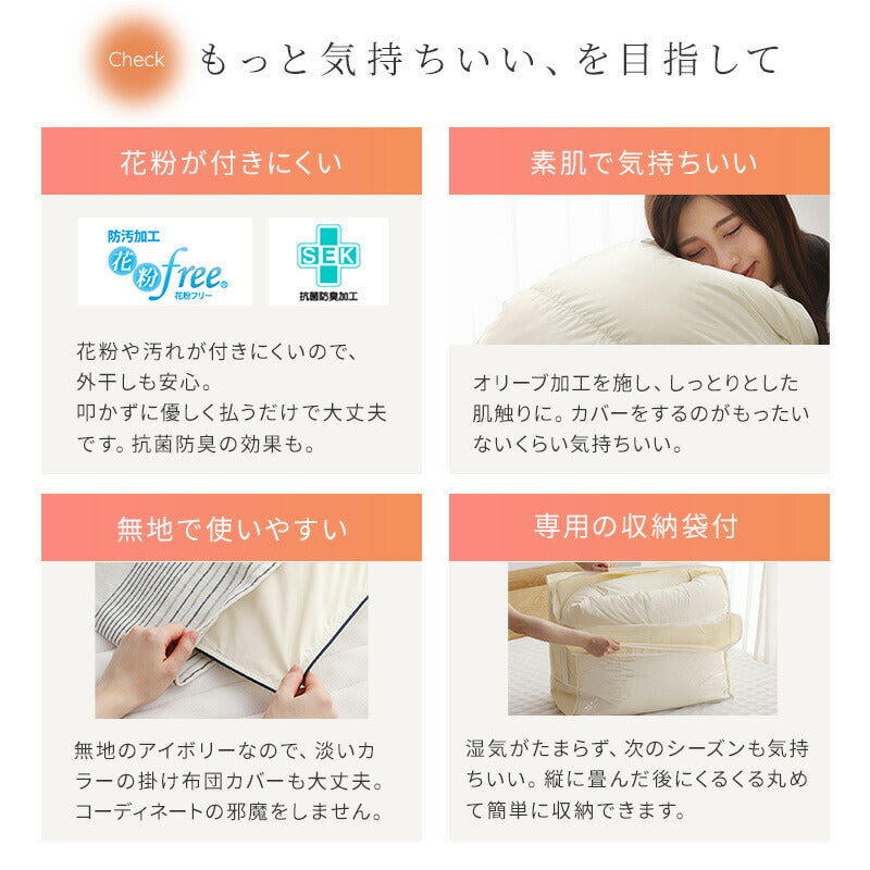 軽量側地羽毛布団　SD 送料無料