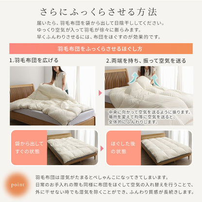 軽量側地羽毛布団　S 送料無料