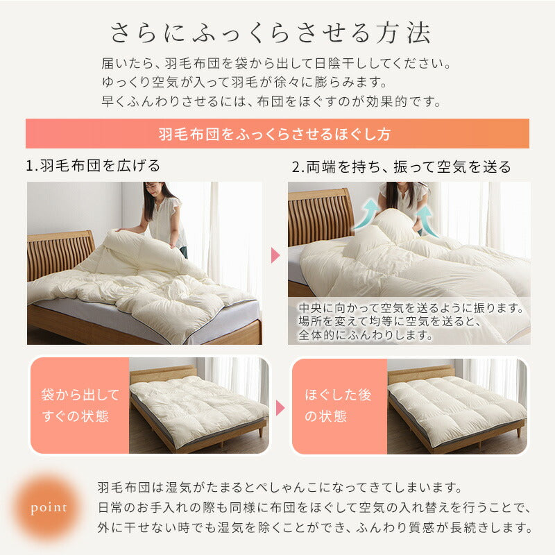 軽量側地羽毛布団　D 送料無料