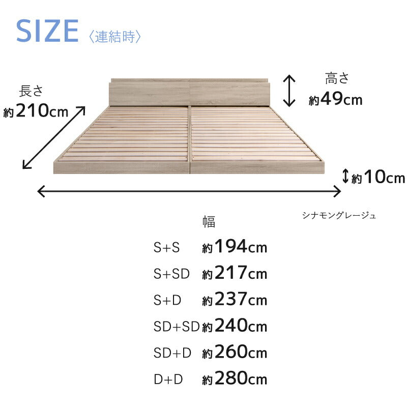 ファミリーベッド ベッドフレームのみ WK280（D＋D） 送料無料