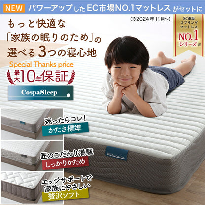 家族のいるトコ いいところ 床トコ ファミリーベッド ベストセラーモデルマットレス付 WK260(SD＋D) フレームカラー ノルディックオーク 寝具カラー ホワイト 組立設置サービス付き 送料無料