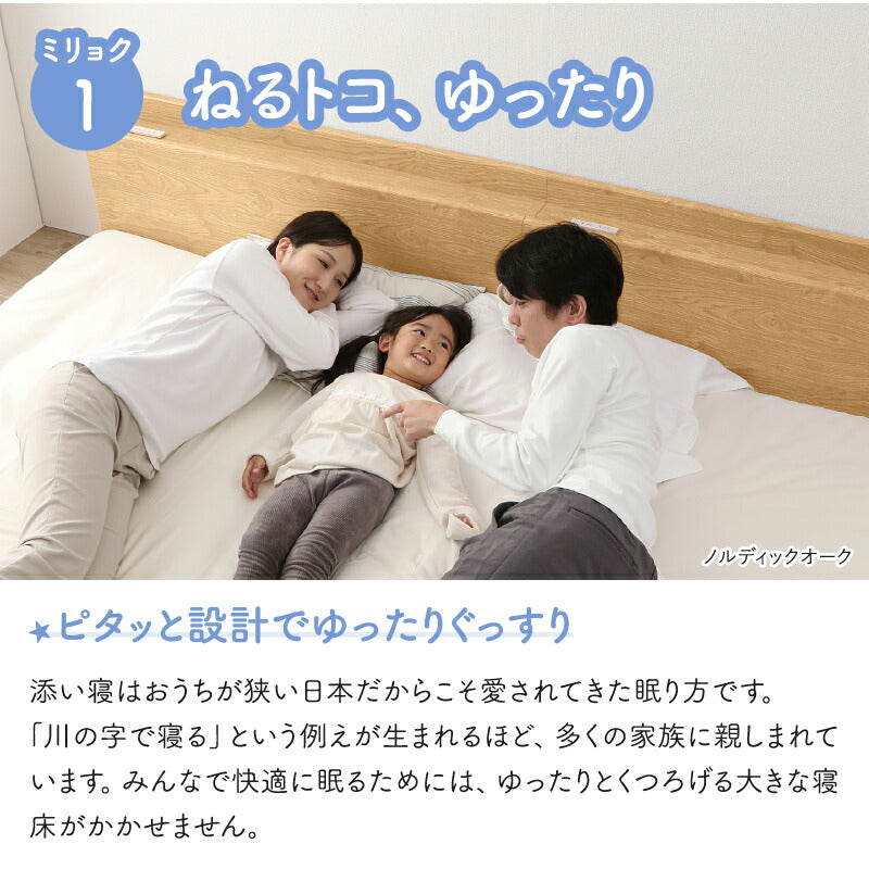 家族のいるトコ いいところ 床トコ ファミリーベッド 匠モデルマットレス付 WK220(S＋SD) フレームカラー ダークブラウン 寝具カラー ブラック お客様組立 送料無料