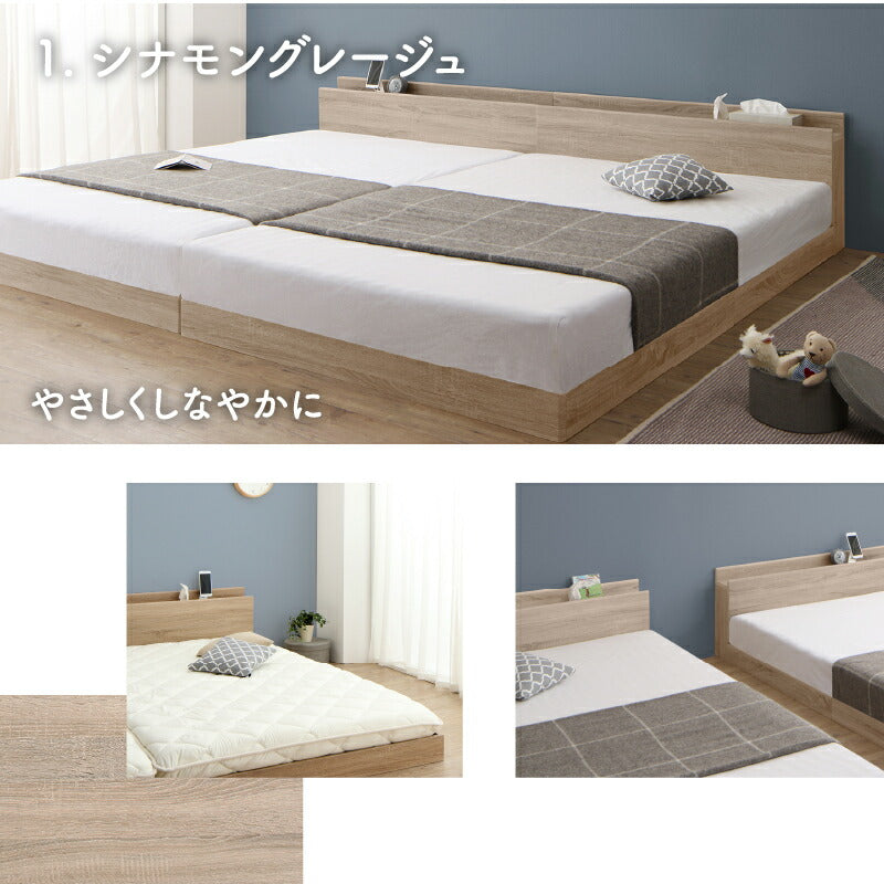 家族のいるトコ いいところ 床トコ ファミリーベッド 匠モデルマットレス付 WK240(SD＋SD) フレームカラー シナモングレージュ 寝具カラー ホワイト 組立設置サービス付き 送料無料