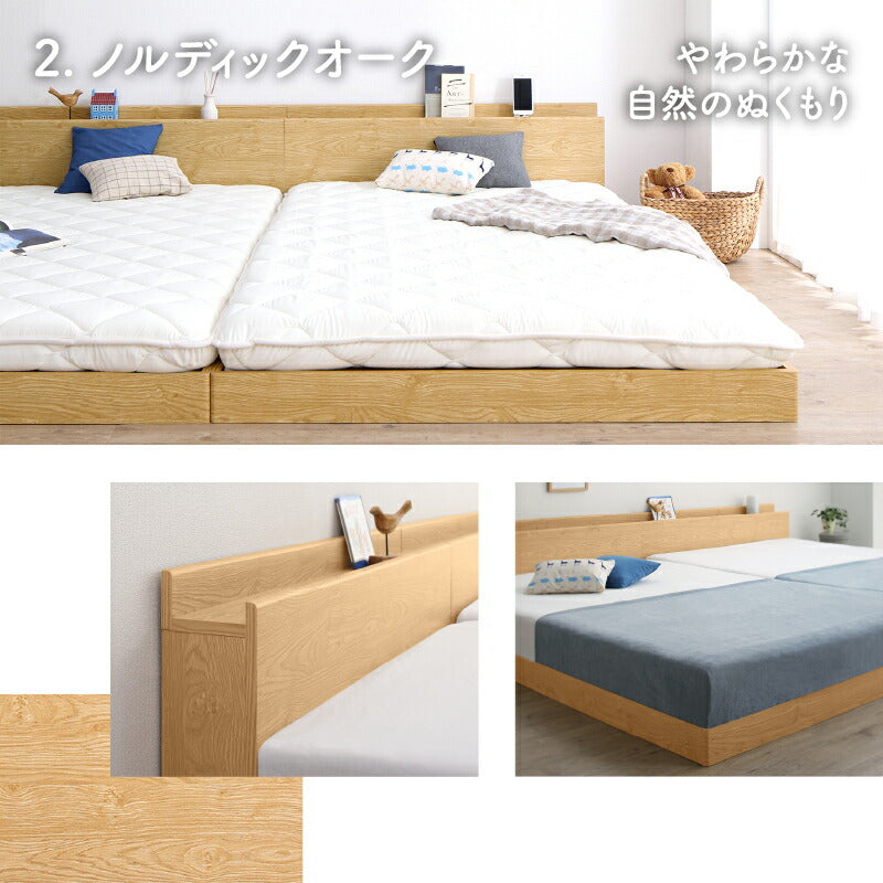 家族のいるトコ いいところ 床トコ ファミリーベッド 匠モデルマットレス付 WK200(S＋S) フレームカラー ニュアンスホワイト 寝具カラー ブラック お客様組立 送料無料