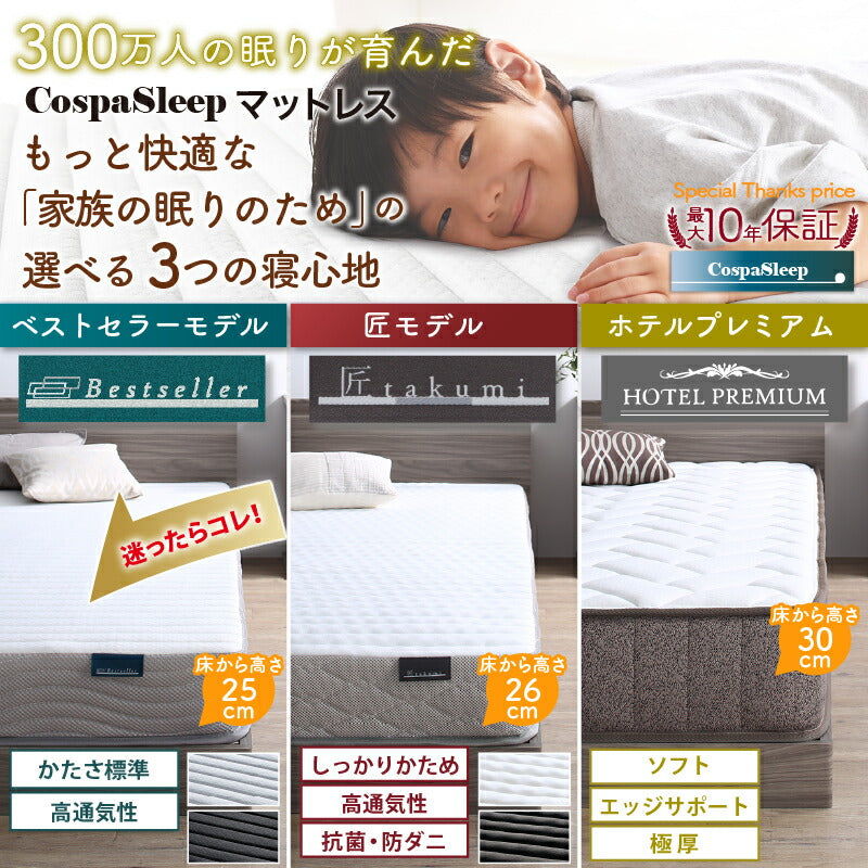 家族のいるトコ いいところ 床トコ ファミリーベッド 匠モデルマットレス付 WK220(S＋SD) フレームカラー ノルディックオーク 寝具カラー ブラック 組立設置サービス付き 送料無料